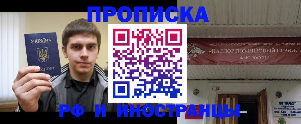 временная регистрация адрес в Ахтубинске